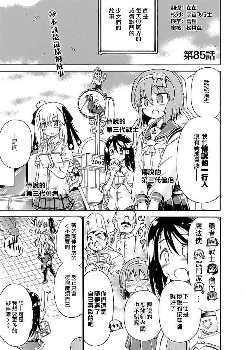 85话 第1页