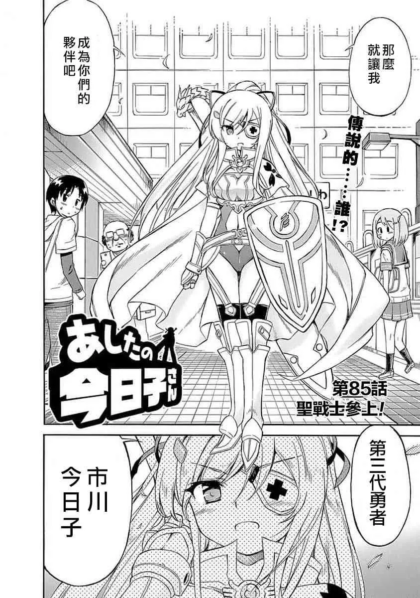 85话 第2页