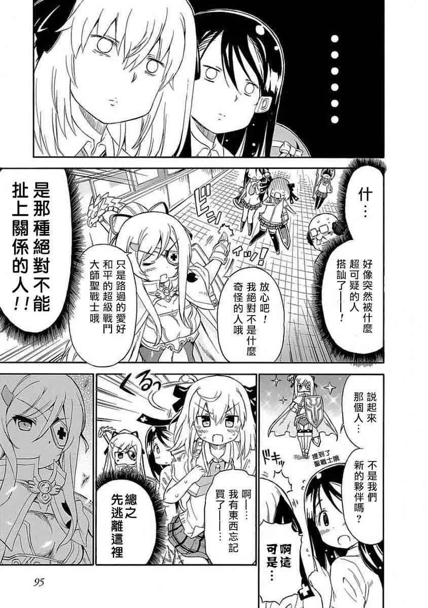 85话 第3页