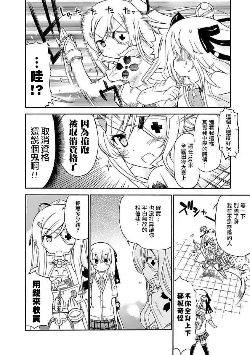 85话 第4页