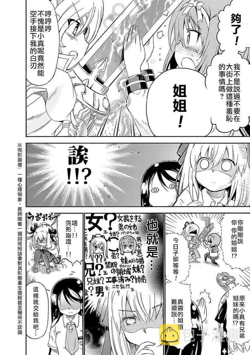 85话 第6页