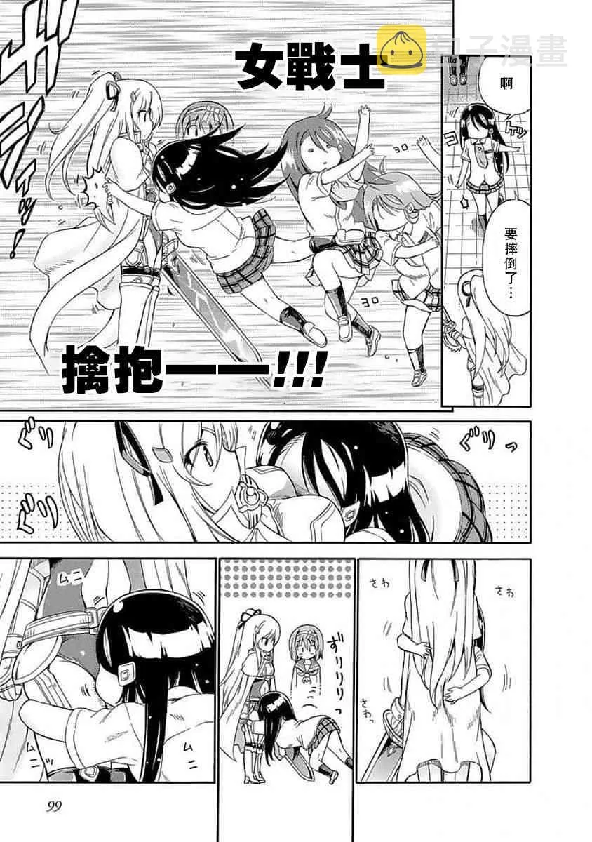 85话 第7页