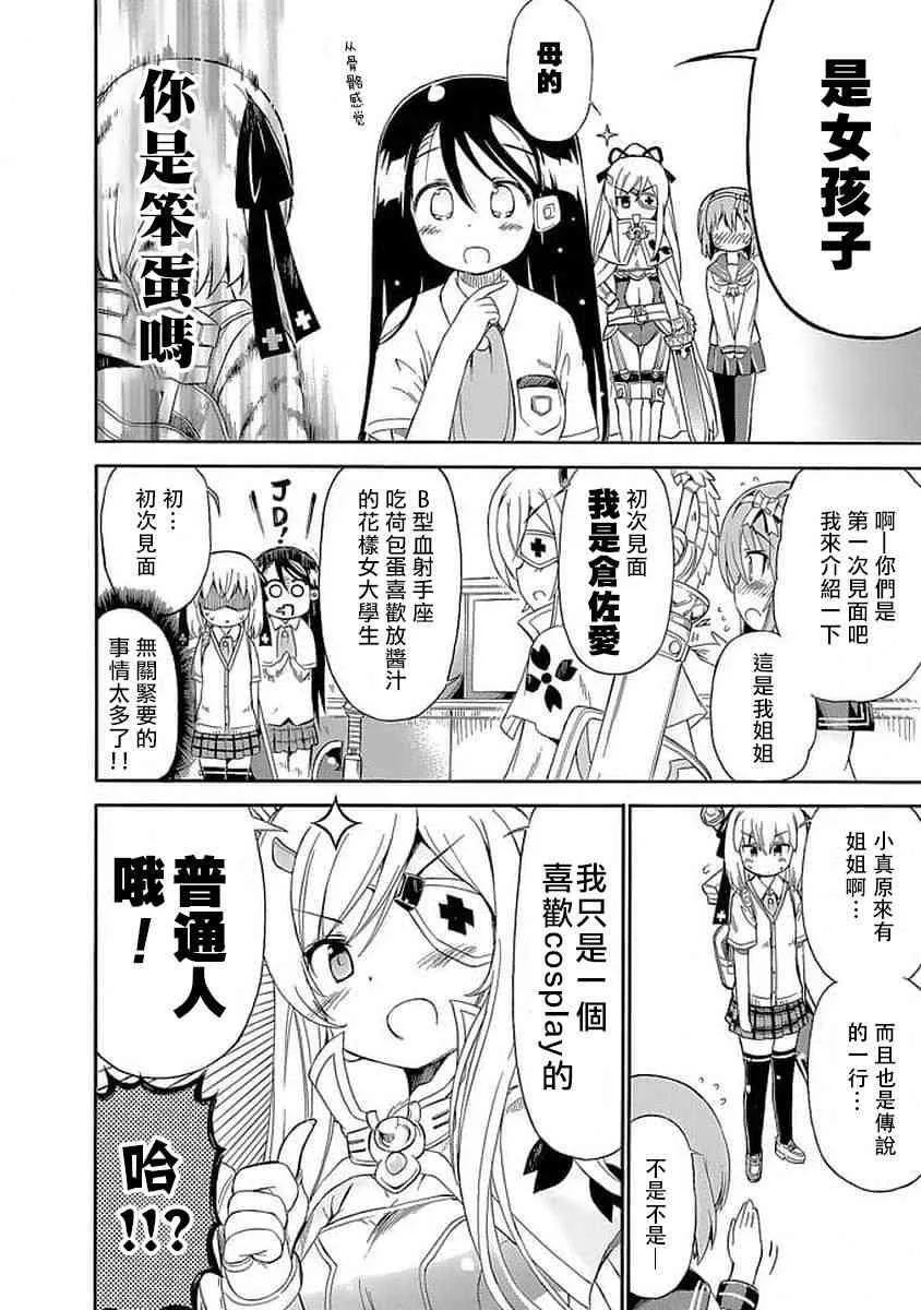85话 第8页