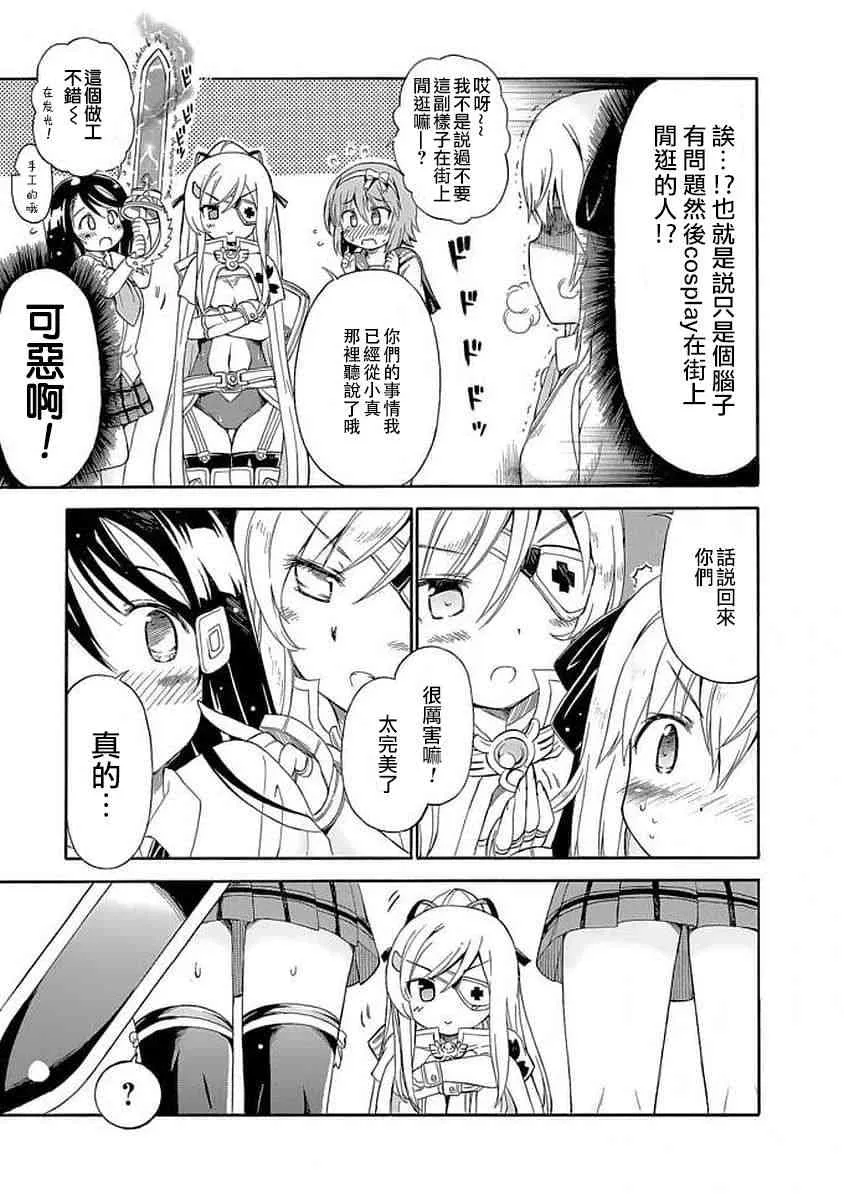85话 第9页