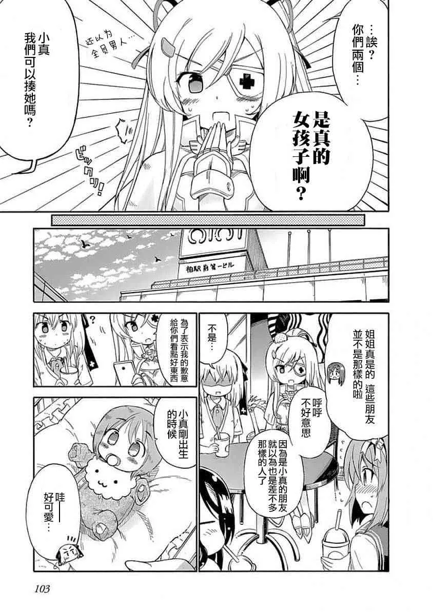 85话 第11页