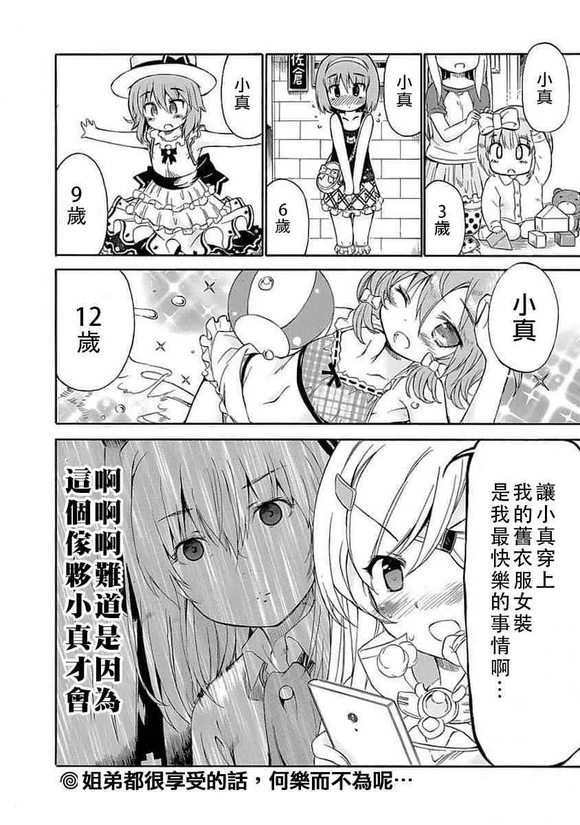 85话 第12页