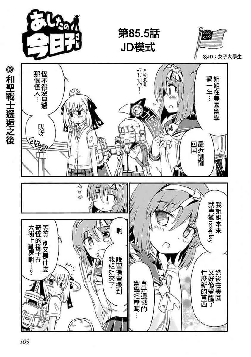 85话 第13页