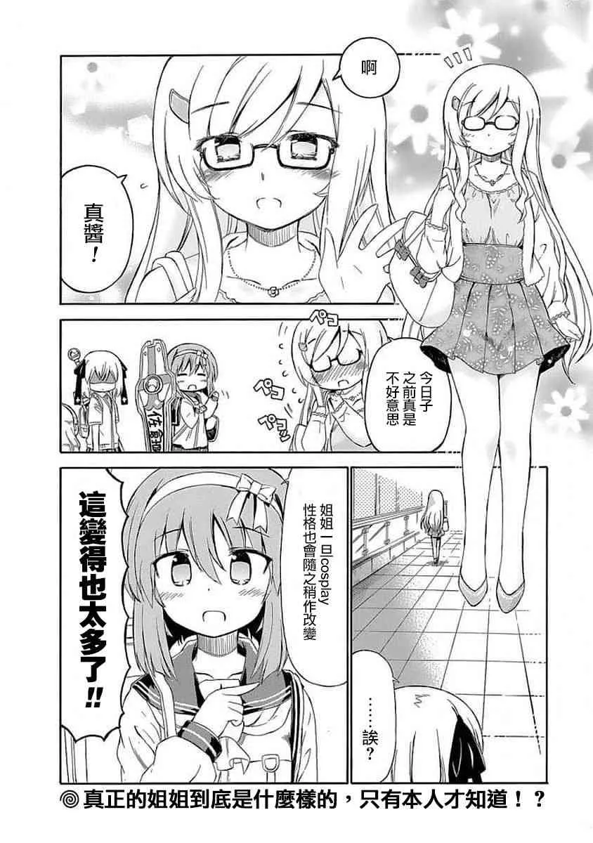85话 第14页
