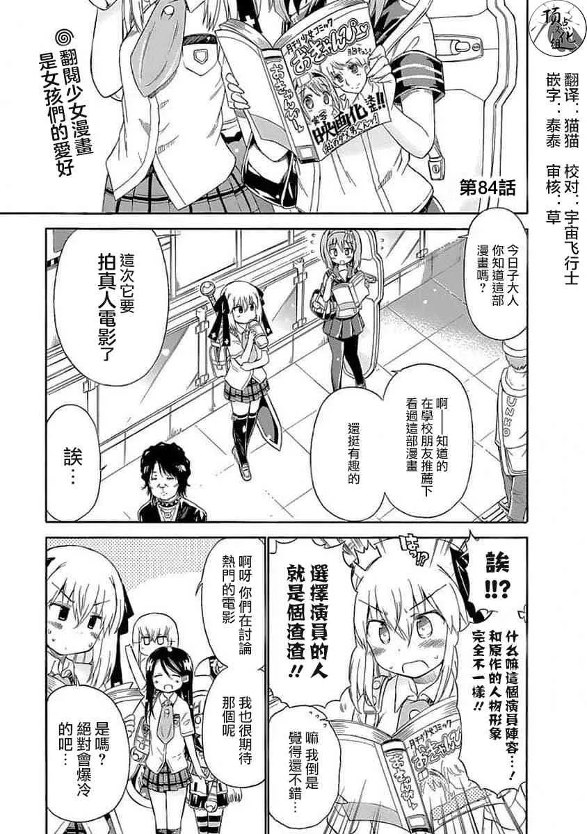 84话 第1页