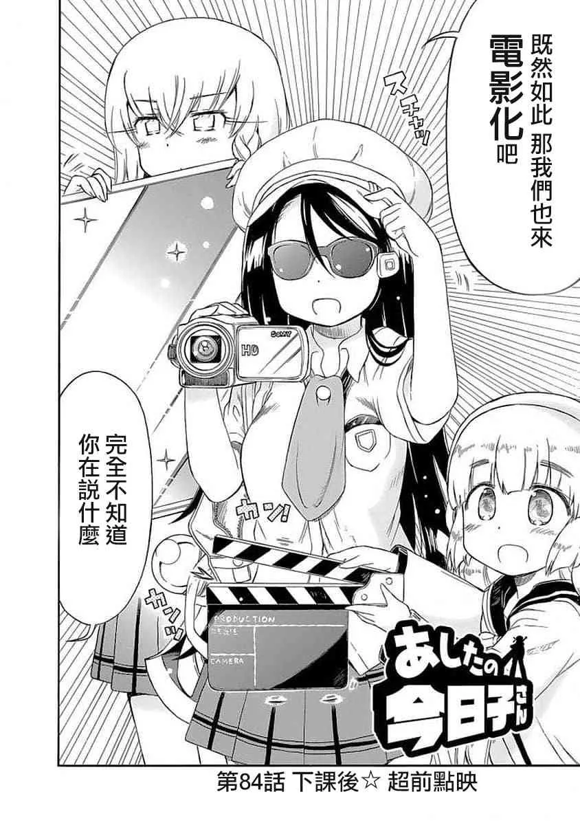 84话 第2页