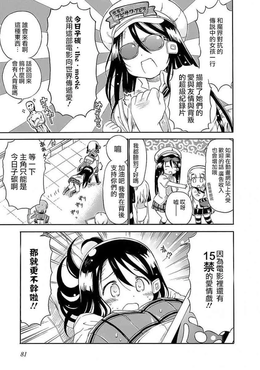 84话 第3页
