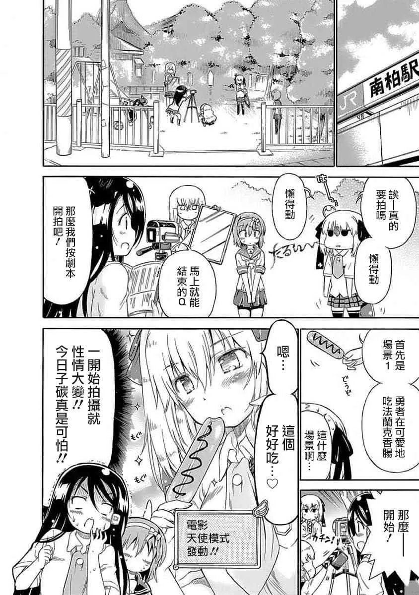 84话 第4页