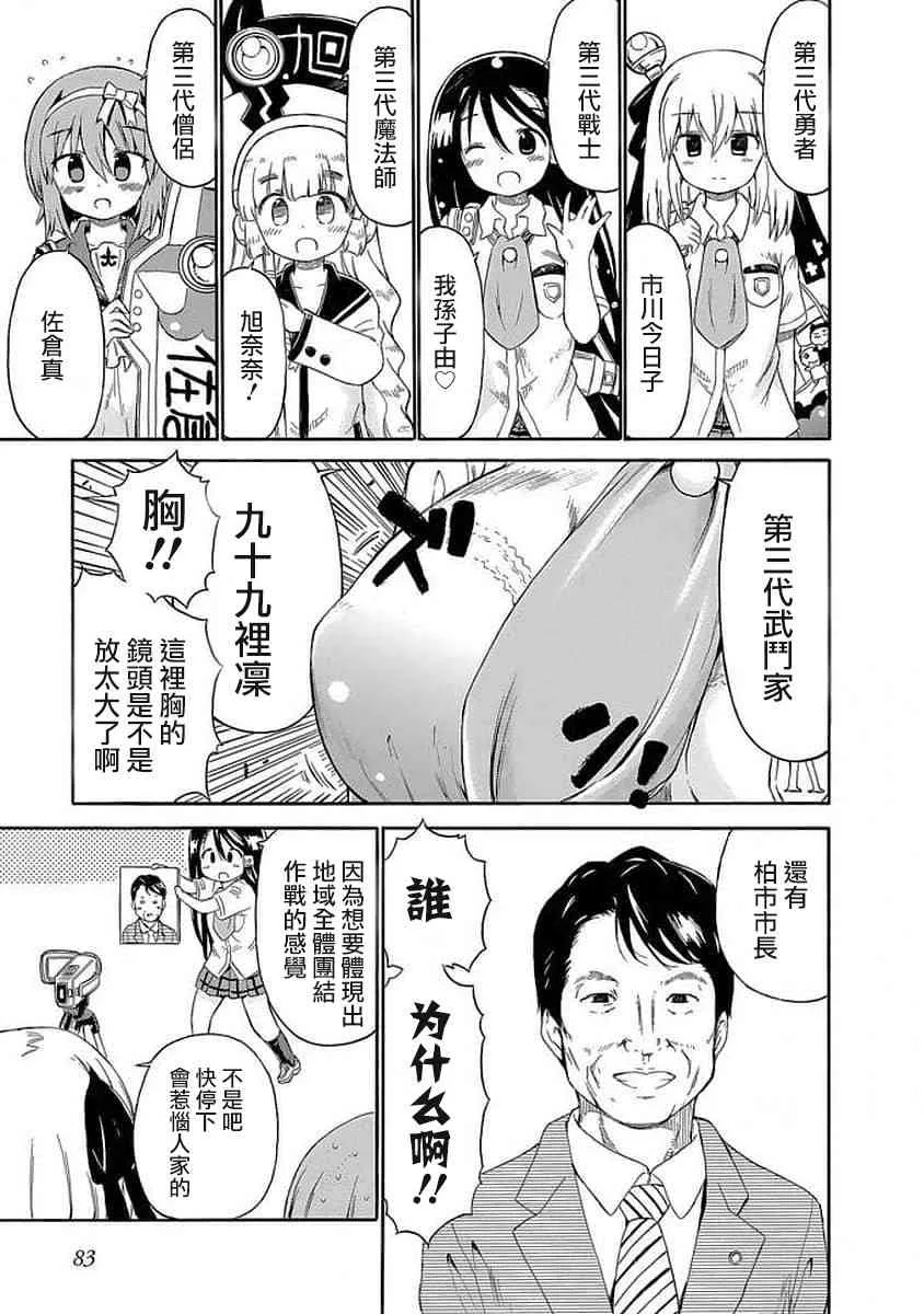 84话 第5页