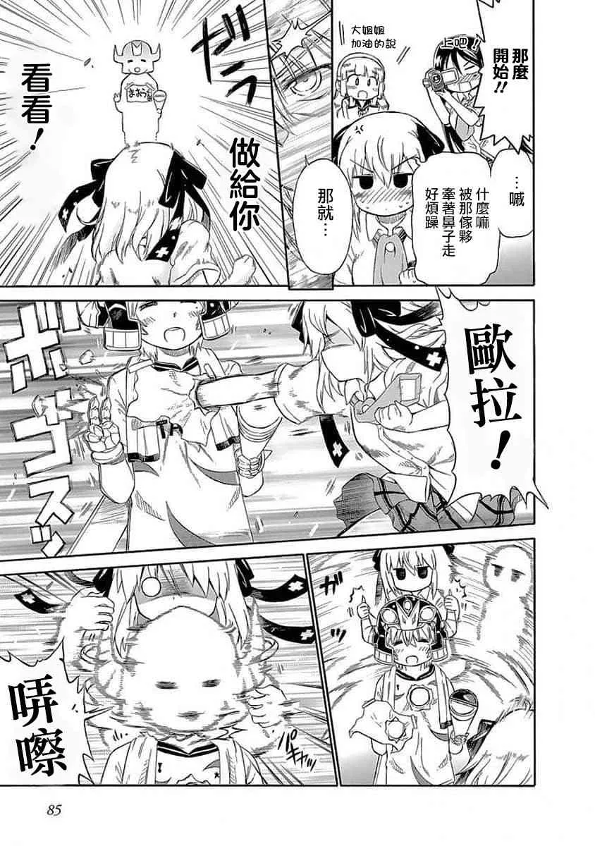 84话 第7页