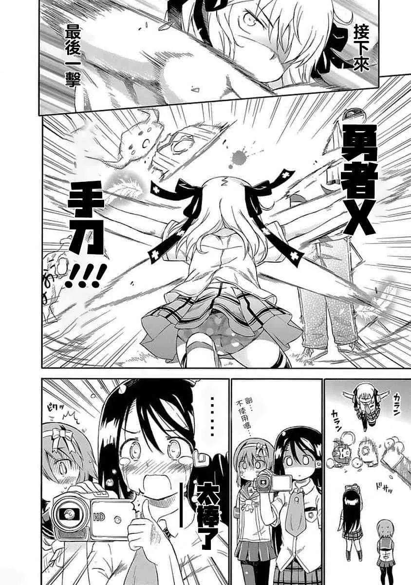 84话 第8页