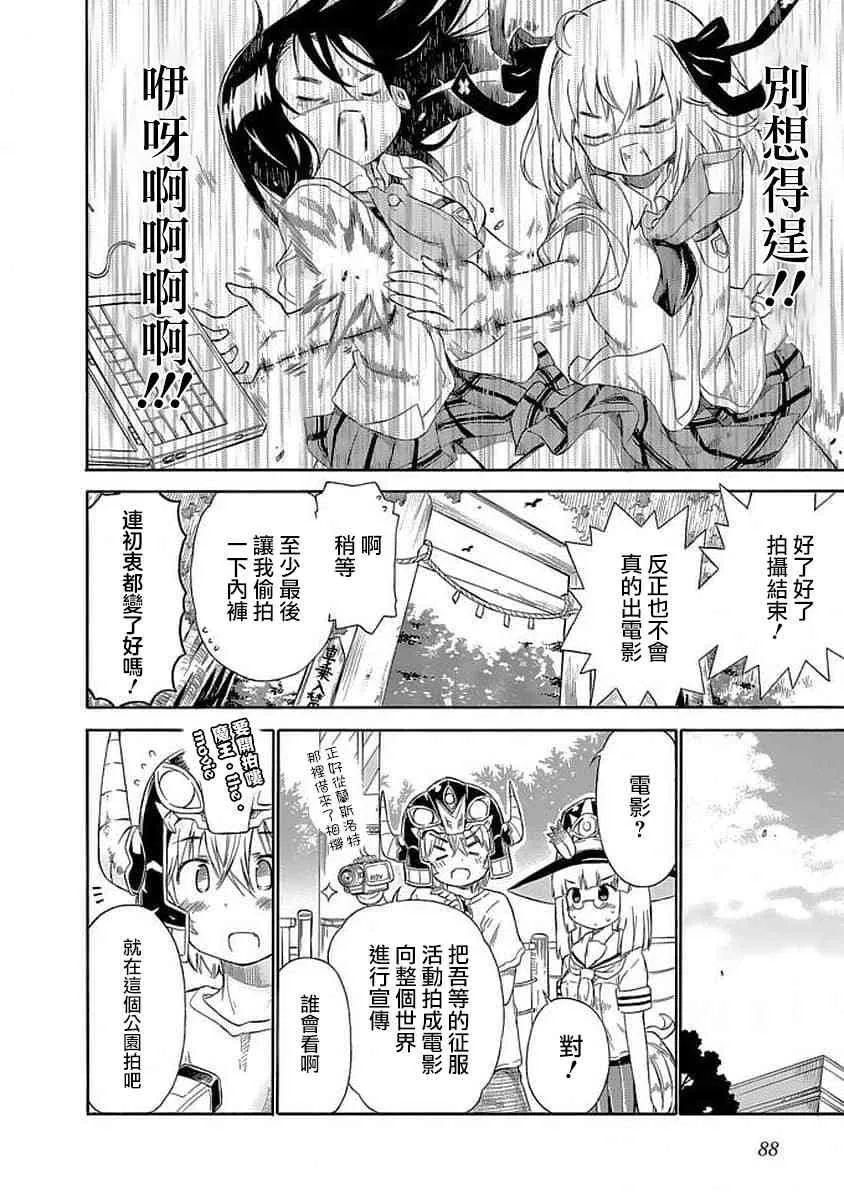84话 第10页
