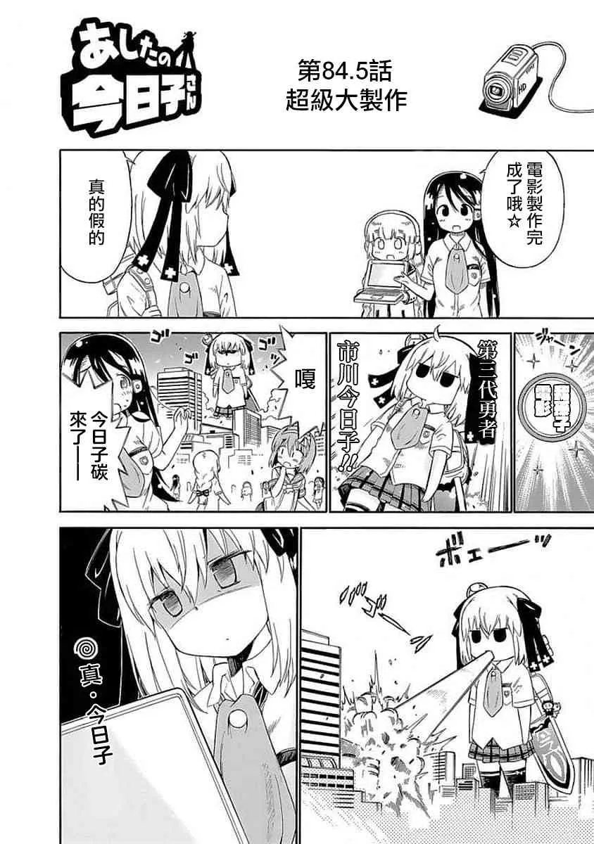 84话 第12页