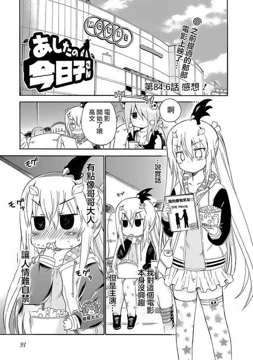 84话 第13页