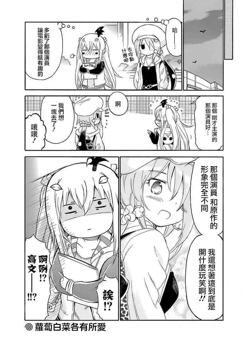 84话 第14页