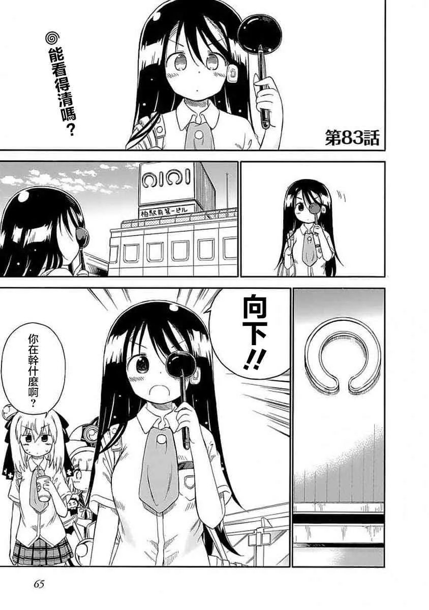 83话 第1页