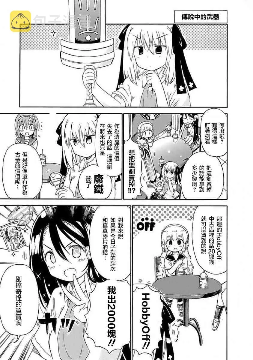 83话 第3页