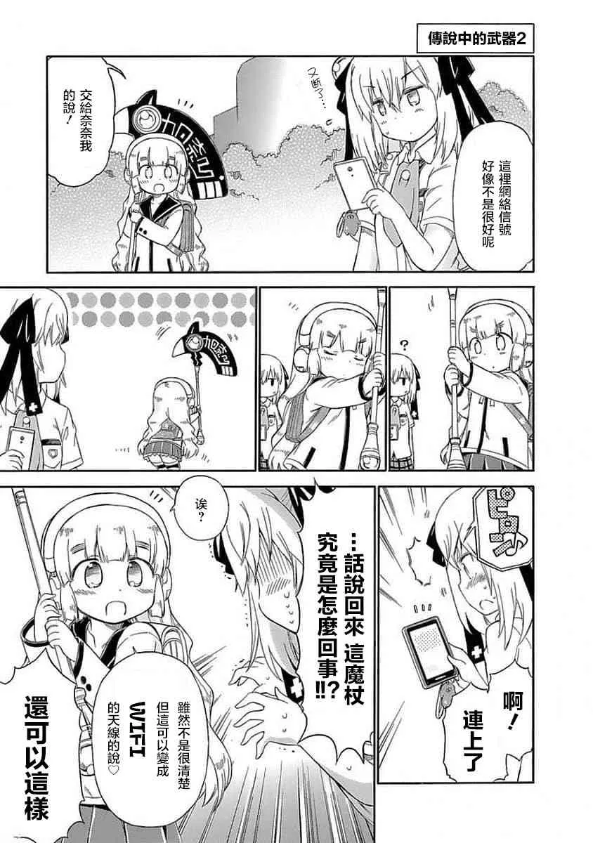 83话 第5页