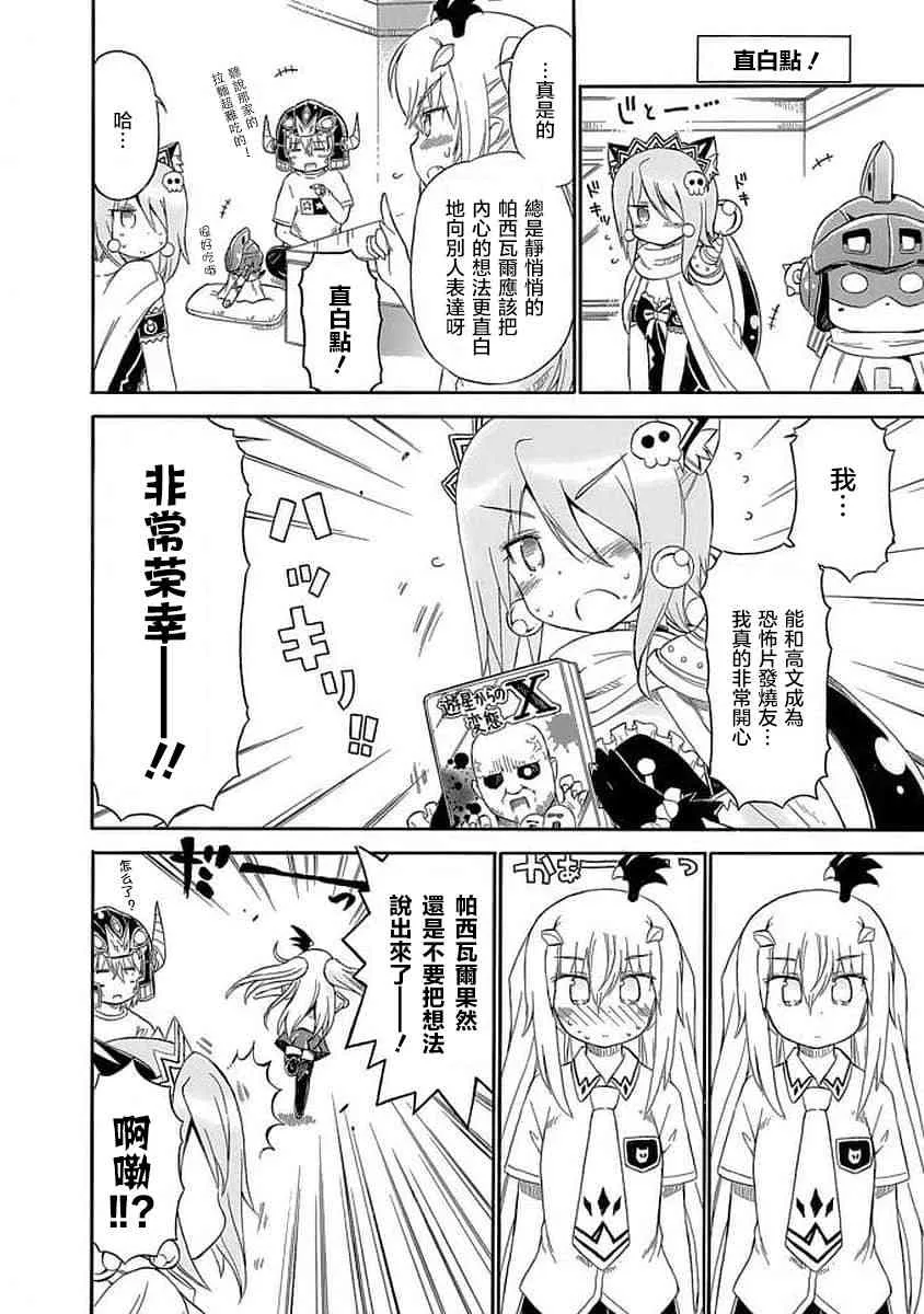 83话 第6页