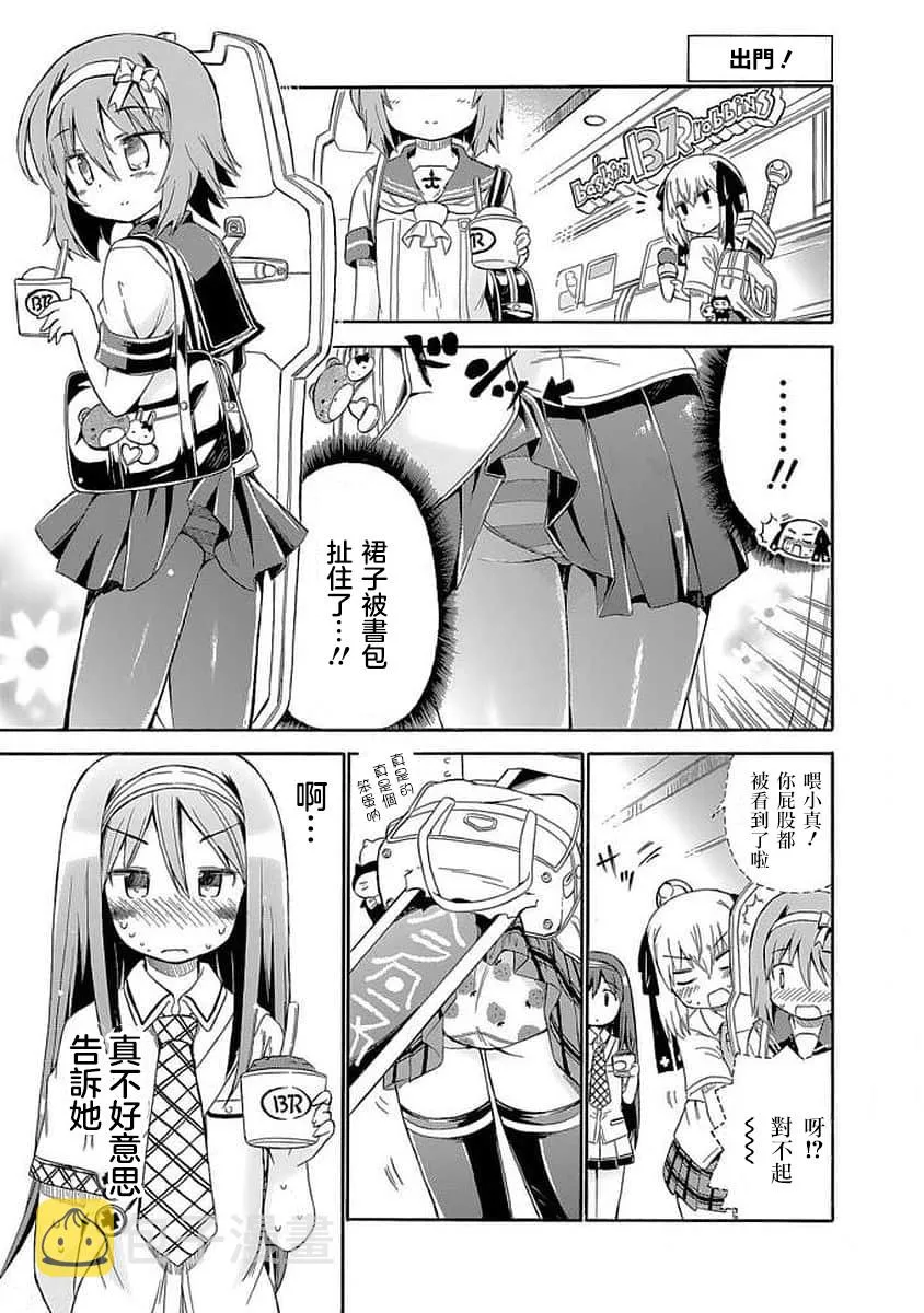 83话 第7页