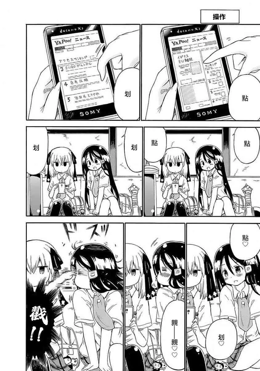 83话 第8页