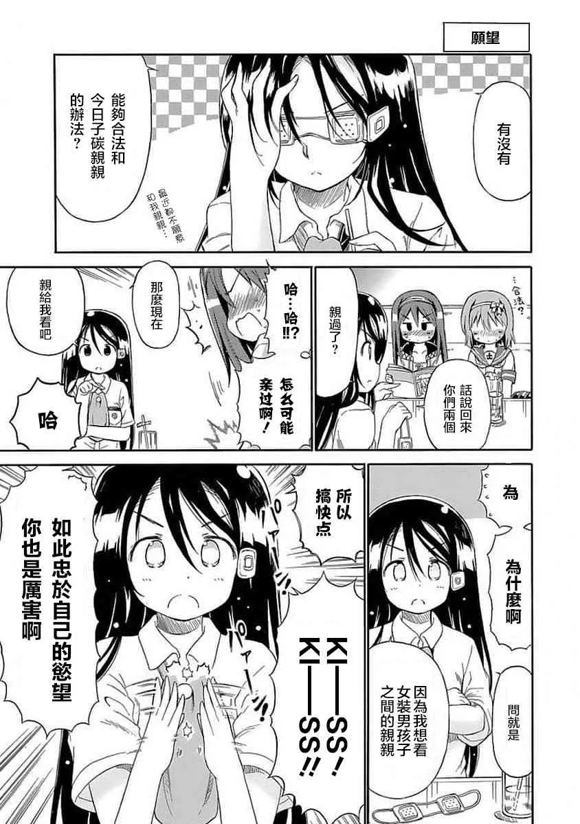 83话 第9页