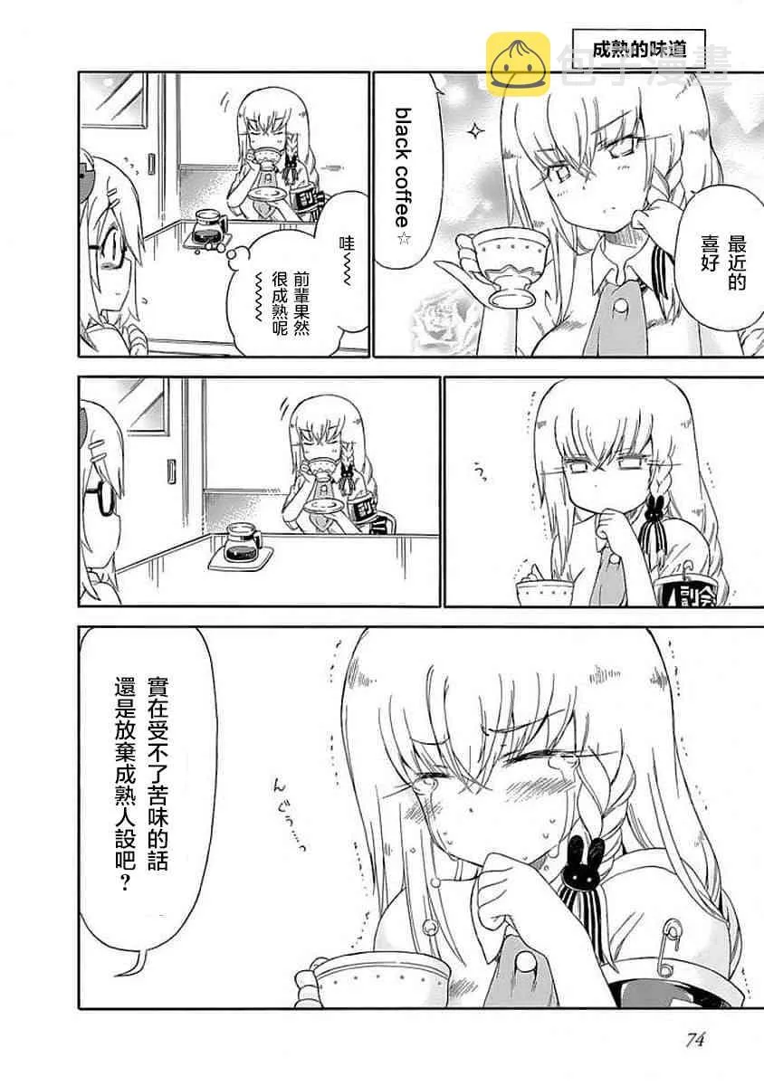 83话 第10页