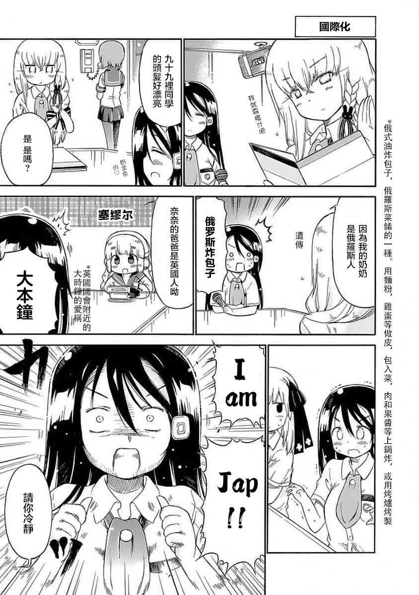 83话 第11页