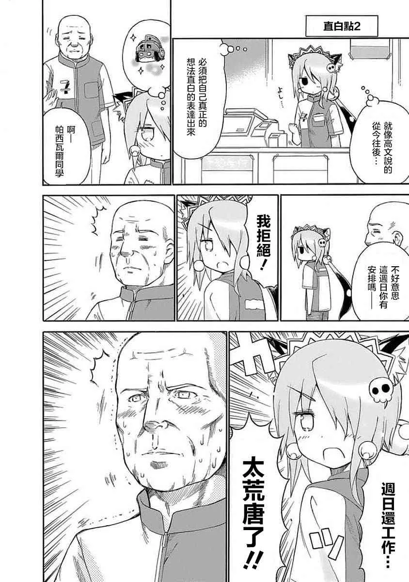 83话 第12页