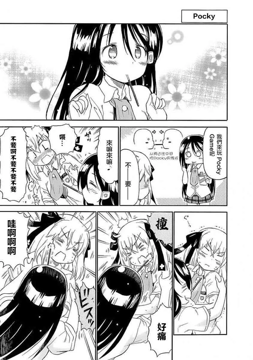 83话 第13页