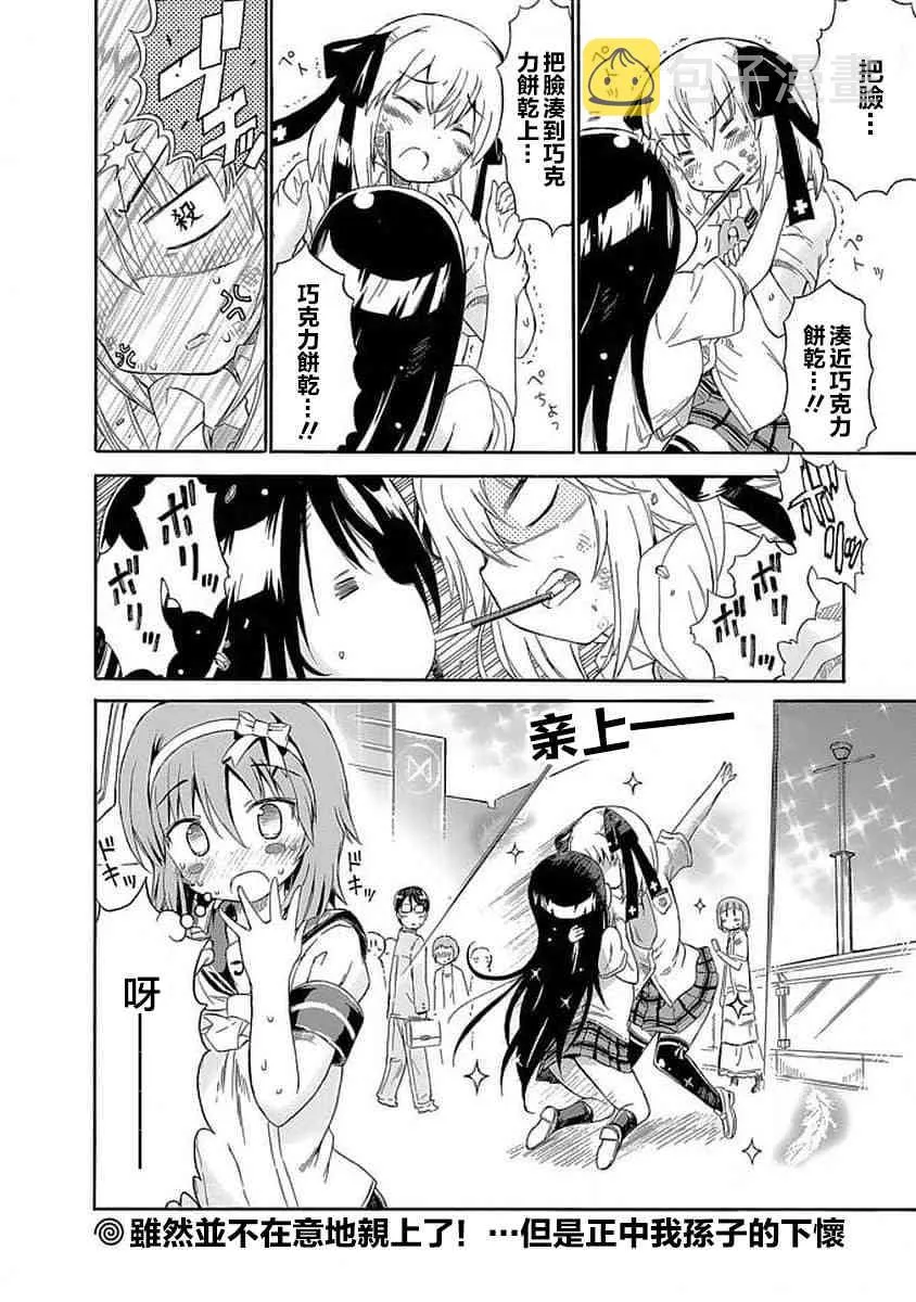 83话 第14页