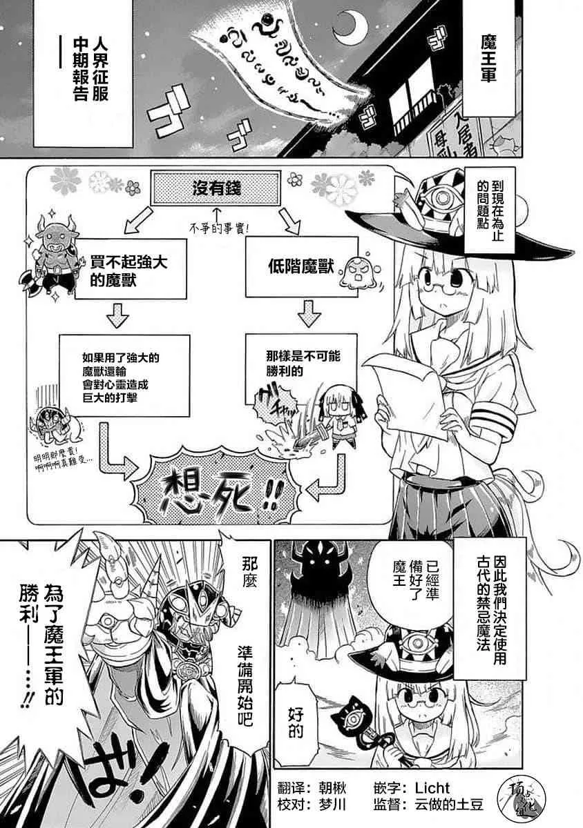 82话 第1页