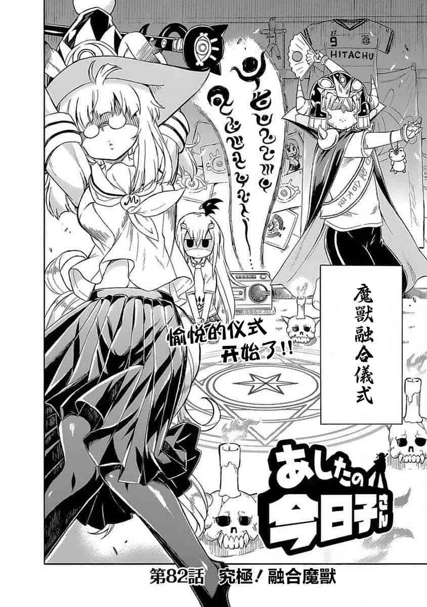 82话 第2页