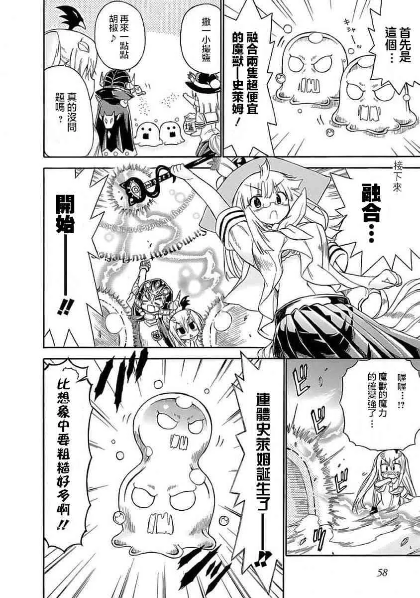 82话 第4页