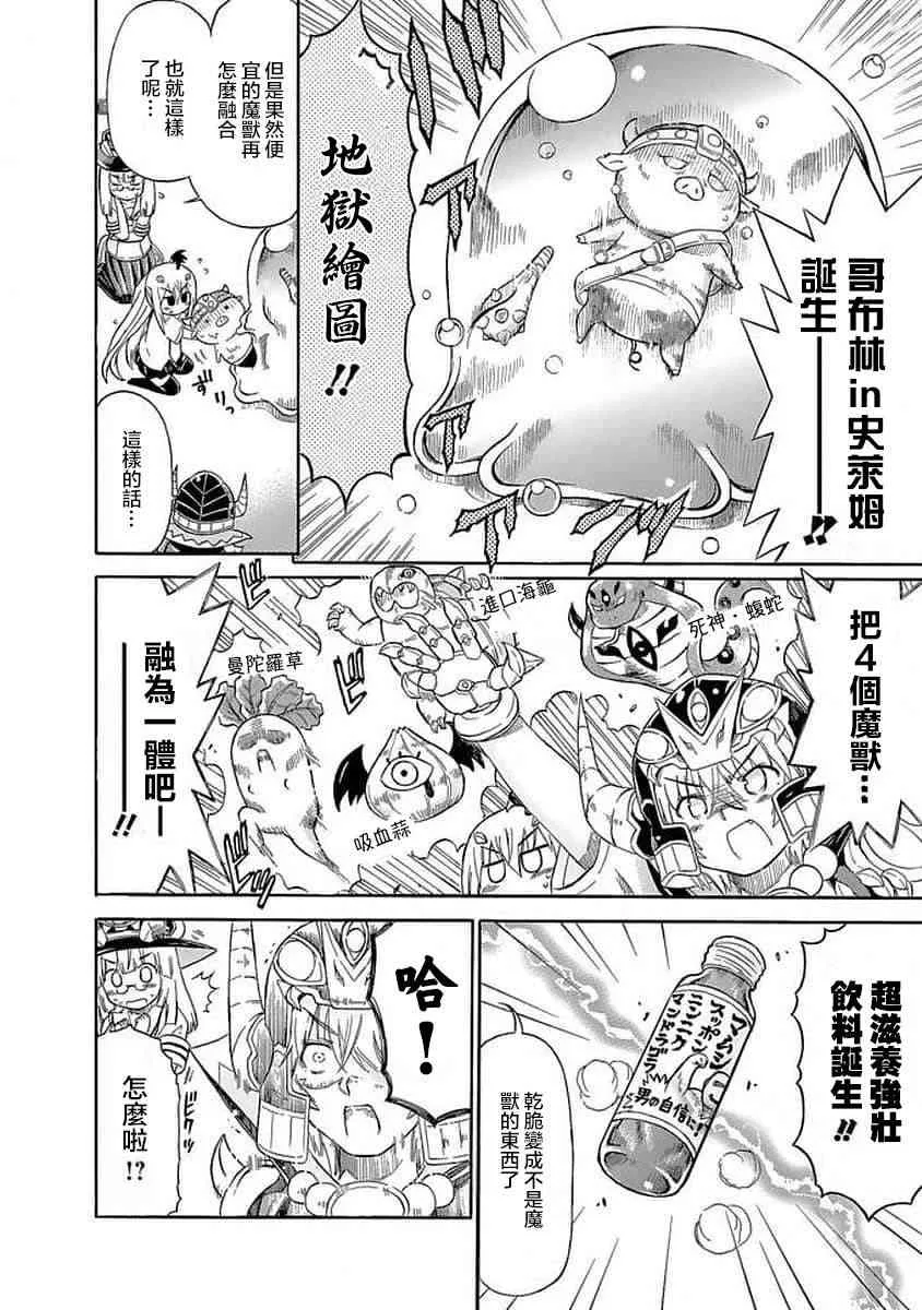 82话 第6页