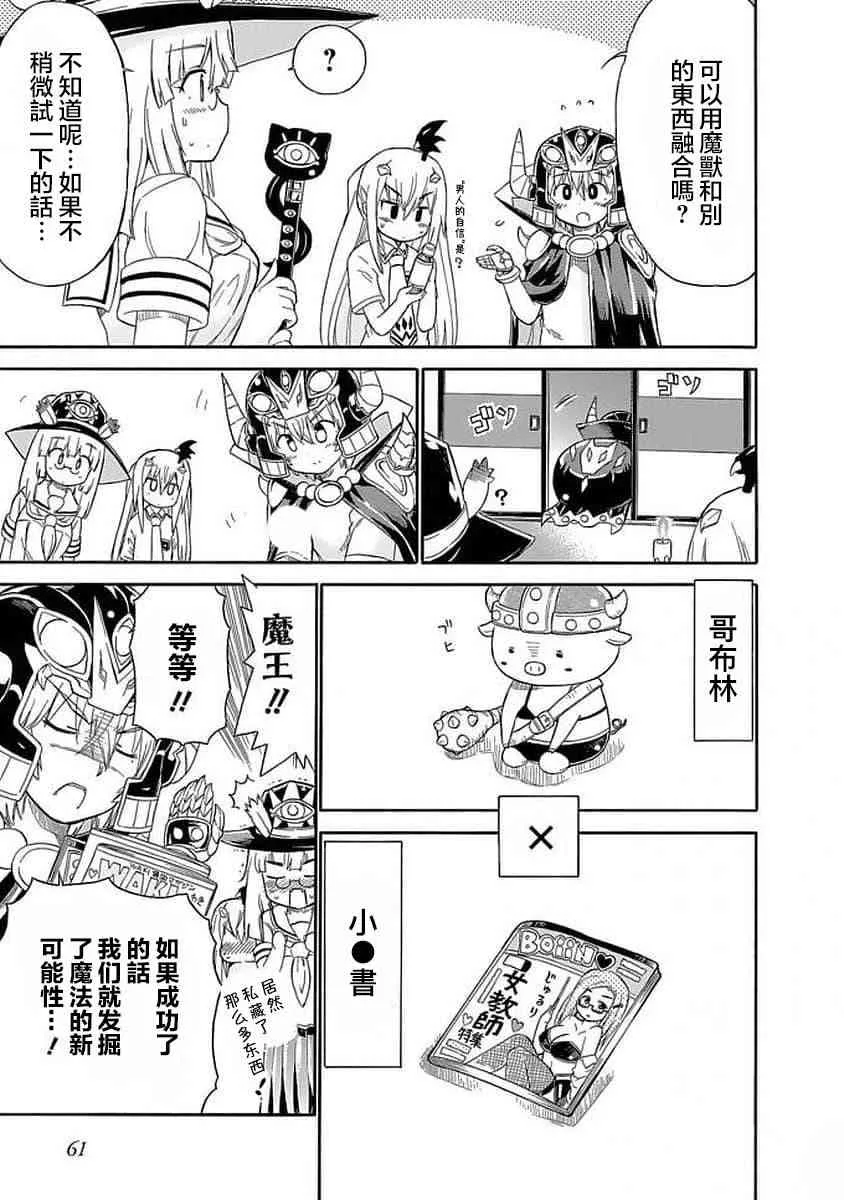 82话 第7页
