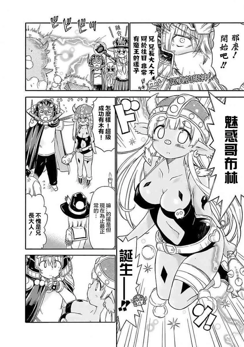 82话 第8页