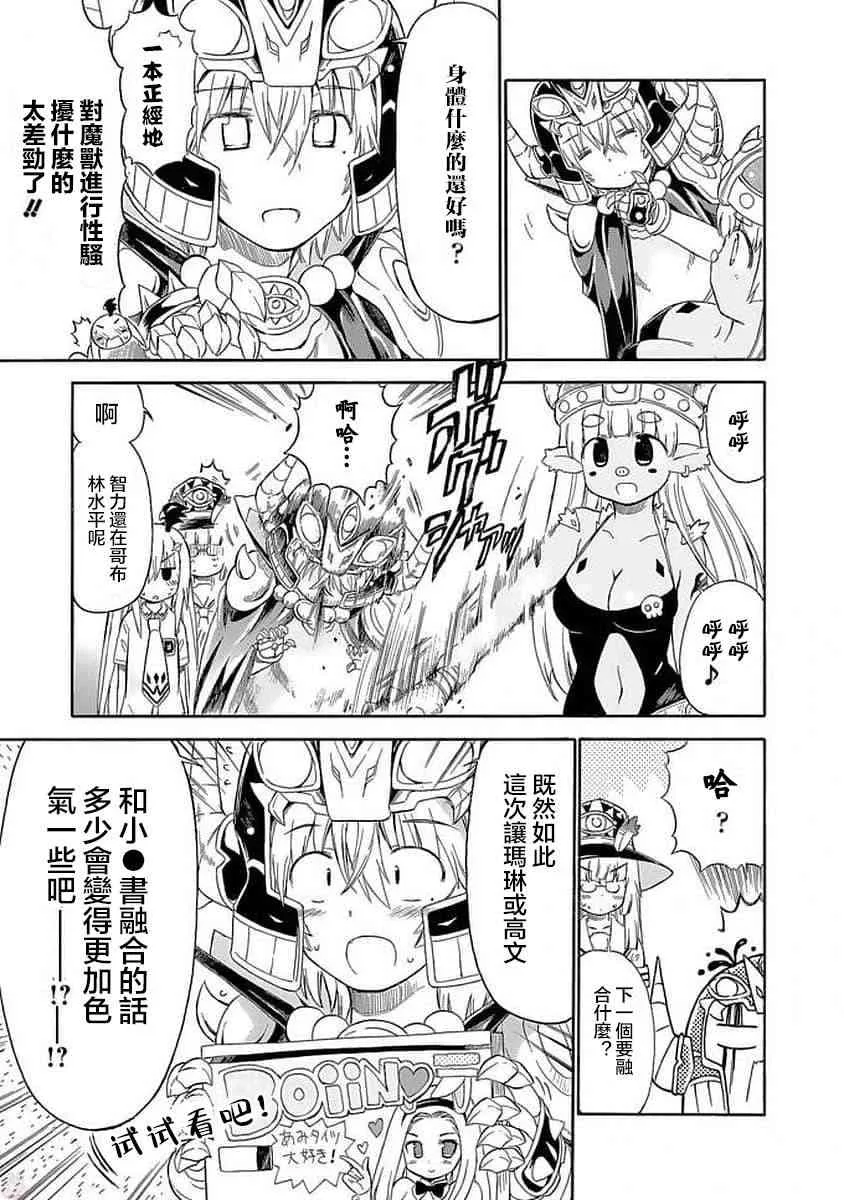 82话 第9页