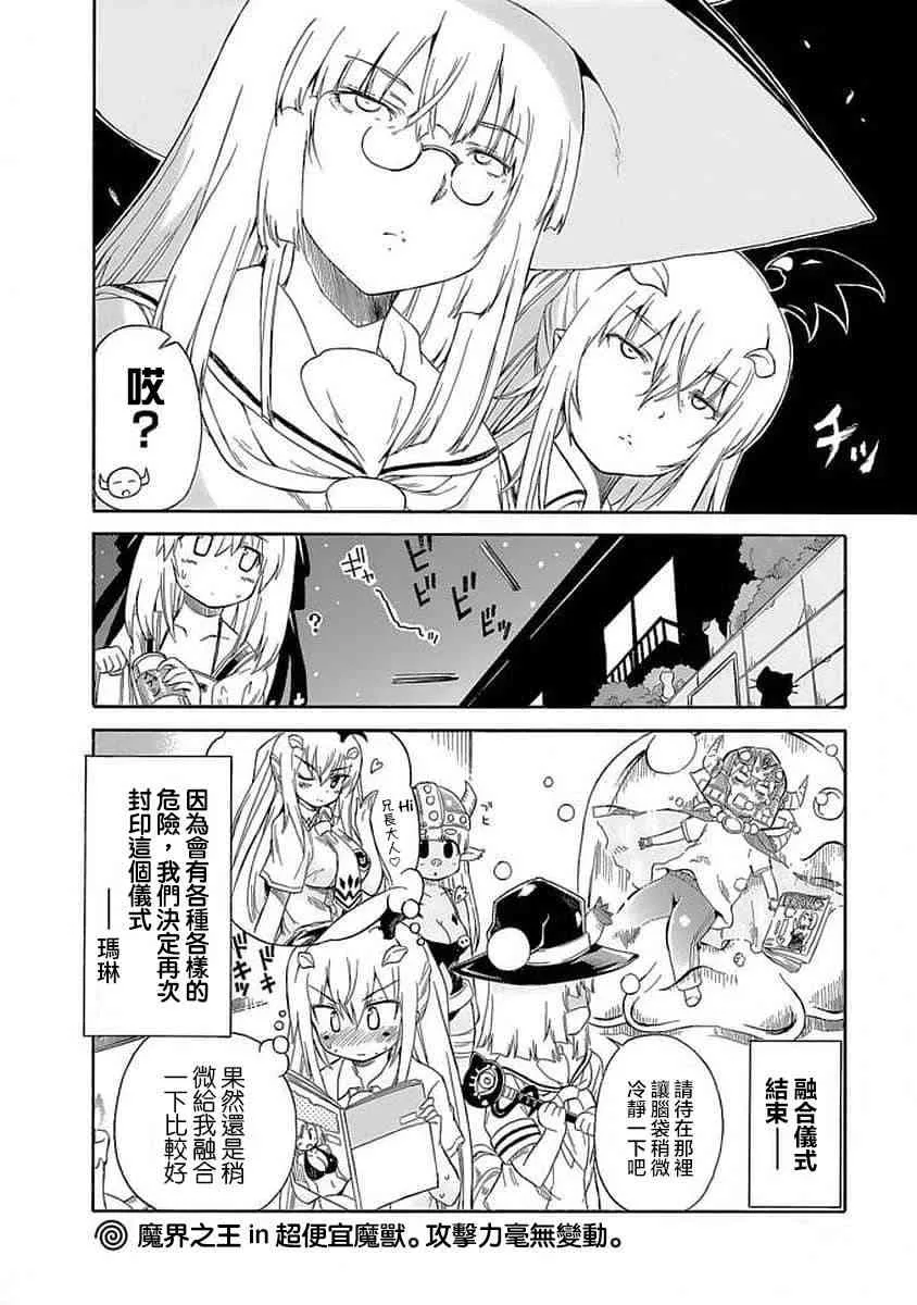 82话 第10页