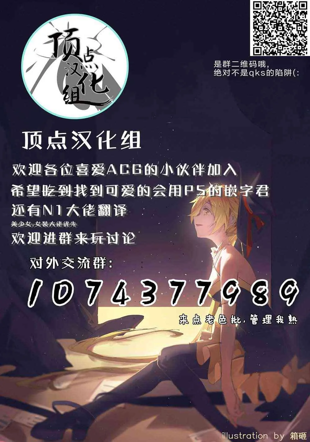 82话 第11页