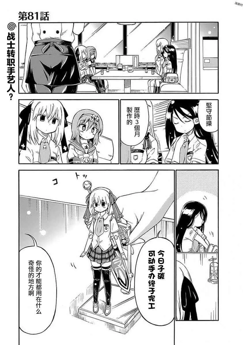 81话 第1页