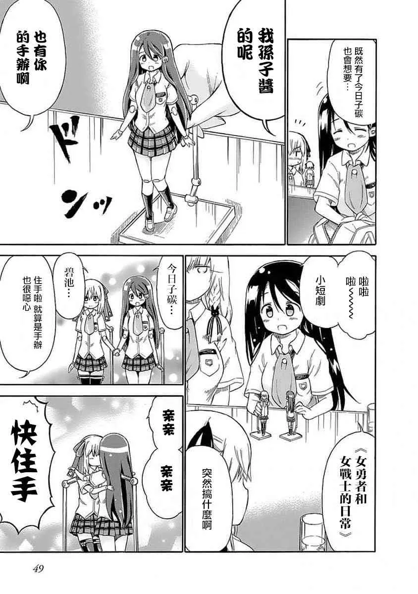 81话 第5页