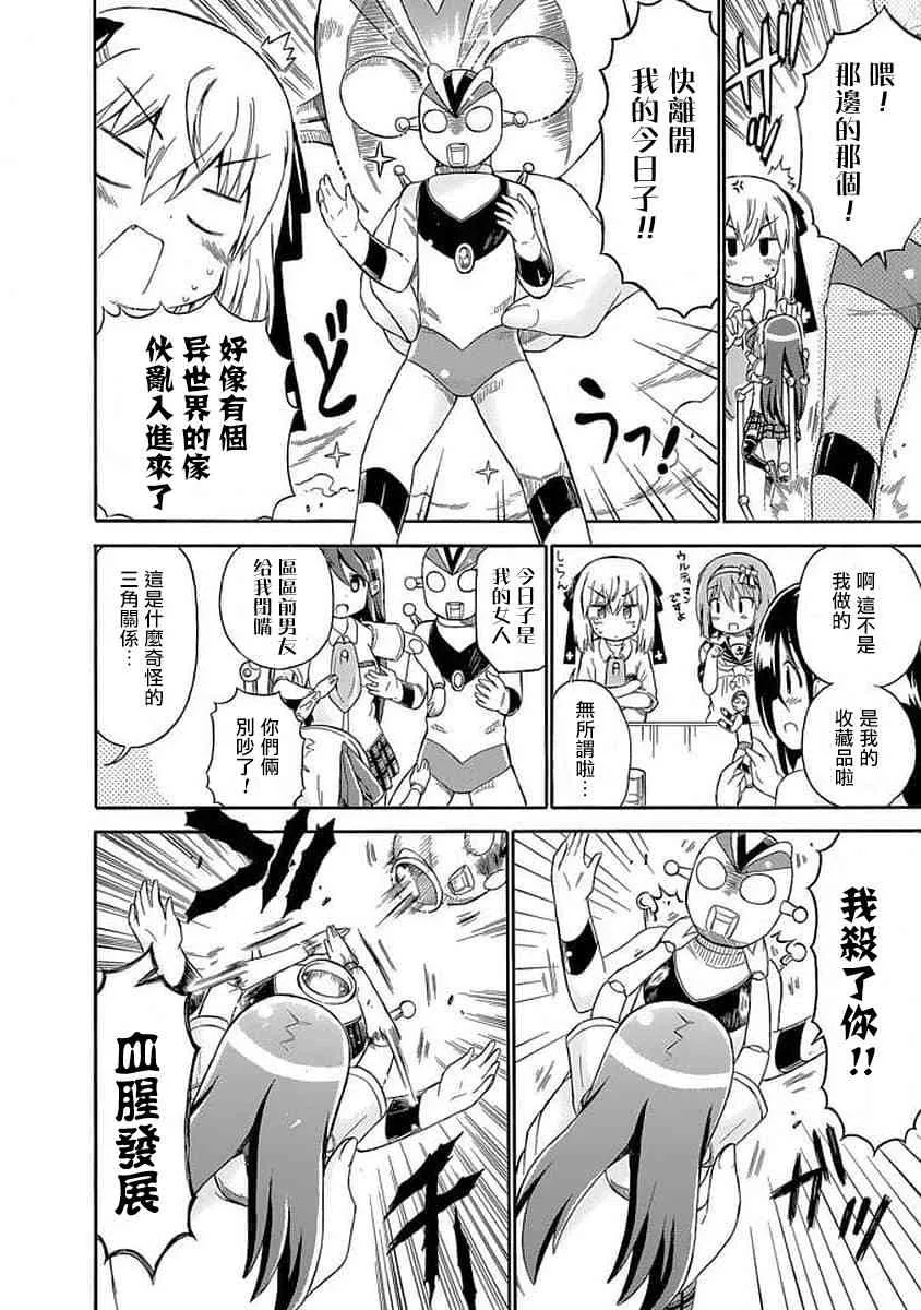 81话 第6页