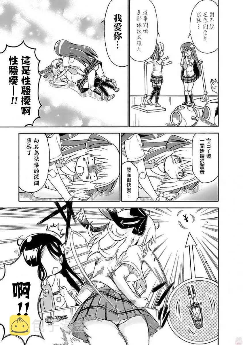 81话 第7页