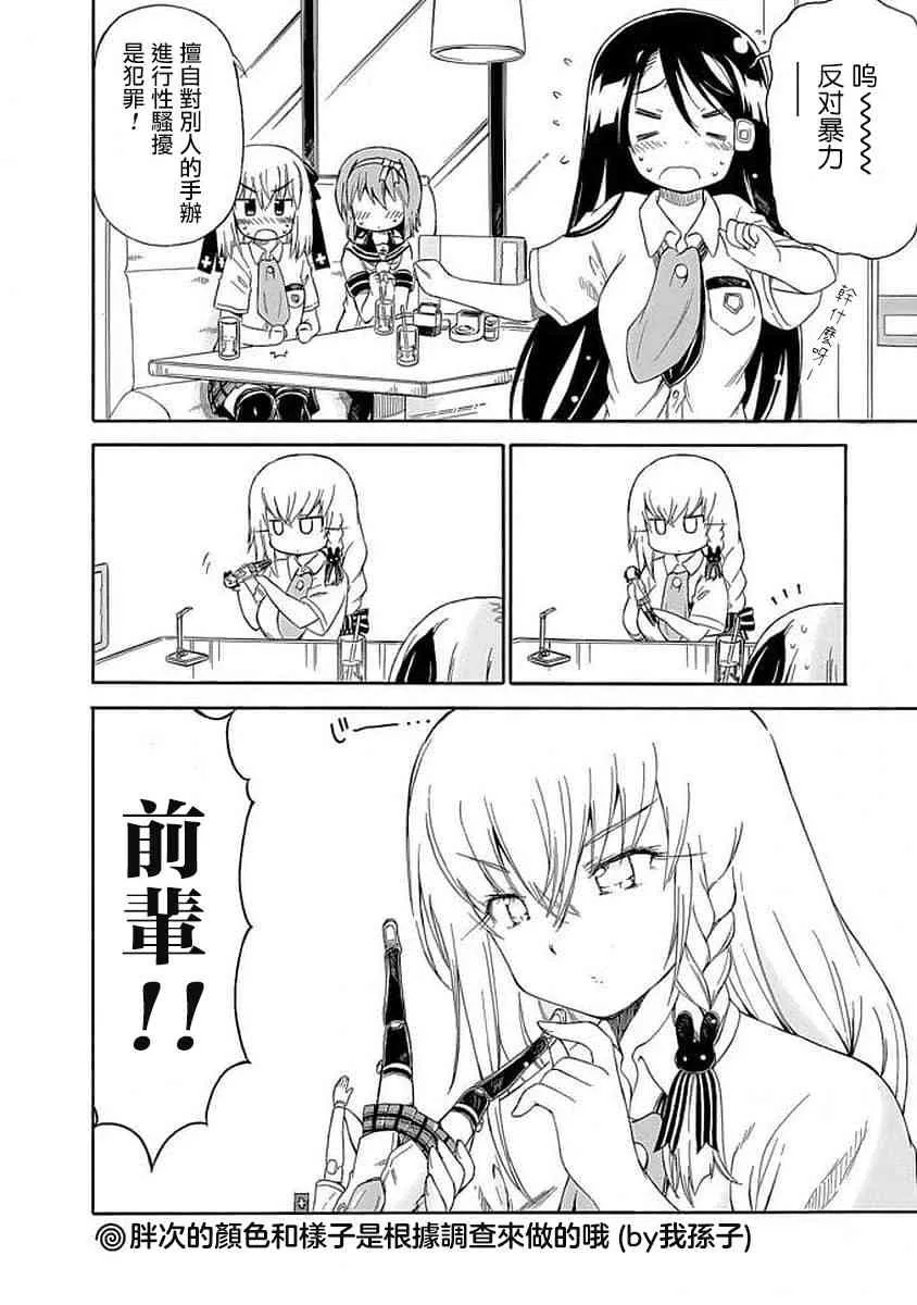81话 第8页