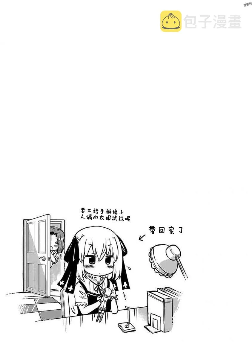81话 第9页